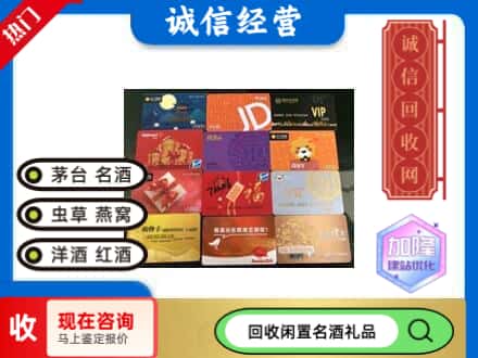 黔南三都县回收购物卡