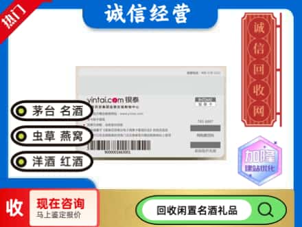黔南三都县回收银泰购物卡