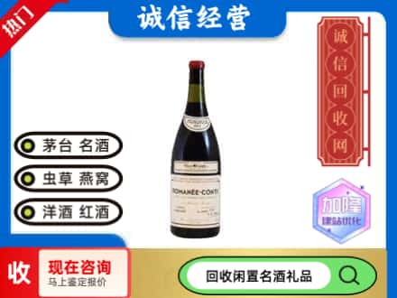 黔南三都县回收红酒